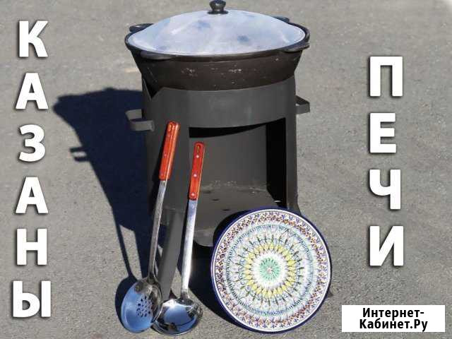 Казан Чугунный с печкой Тюмень - изображение 1