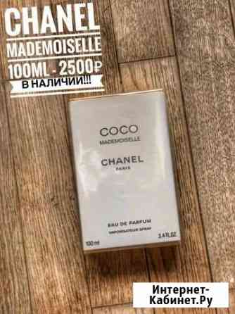 Chanel CoCo Mademoiselle Нефтеюганск