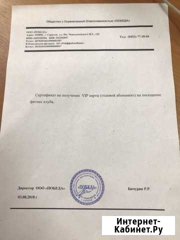 Абонемент в спортклуб Никаспорт или Спортзона Саратов - изображение 1
