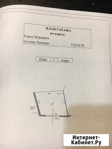 Гараж, > 30 кв.м. Мурманск - изображение 1