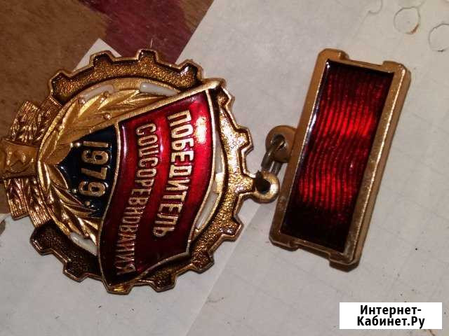 Нагрудной знак Победитель соцсоревнования 1979 Бугульма - изображение 1