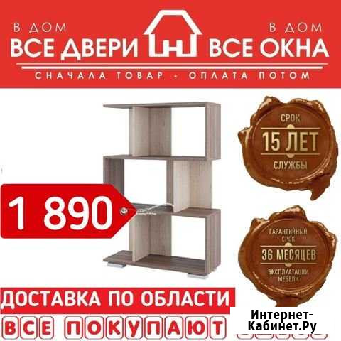 Стеллаж Egger Ясень Шимо №1 75*106*28 Димитровград - изображение 1
