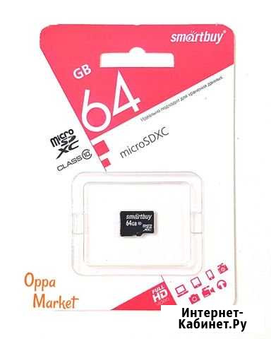 Карта памяти microSD 64GB Class 10 Казань - изображение 1