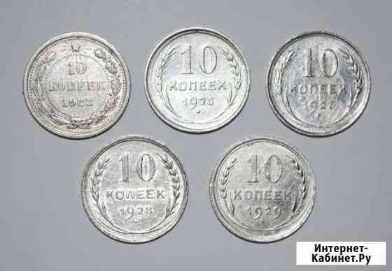 10 Копеек. Комплект 1923, 1925, 1927, 1928, 1929 Киров