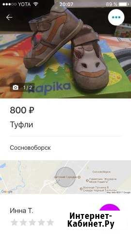 Сандали Красноярск - изображение 1