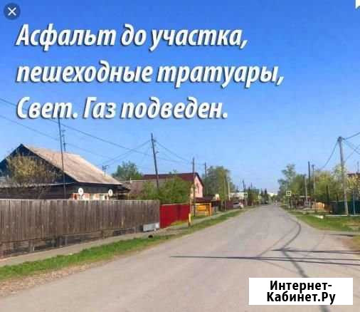 Участок 15 сот. (ИЖС) Боровский - изображение 1