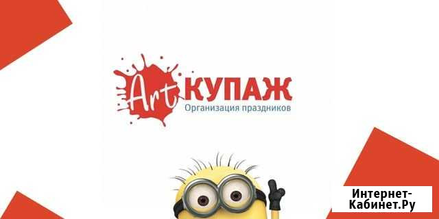 Аниматор Санкт-Петербург - изображение 1