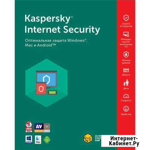 Антивирус Kaspersky Internet Security на 2пк новый Чебоксары - изображение 1
