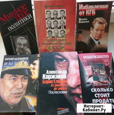Политика, воспоминания Тула - изображение 1