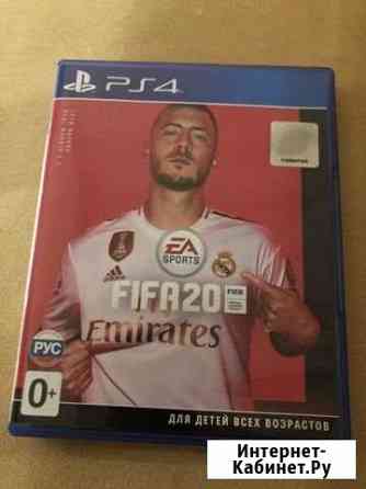 Fifa 20(PS4) Одинцово