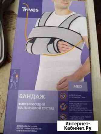 Бандаж для плеч Новороссийск