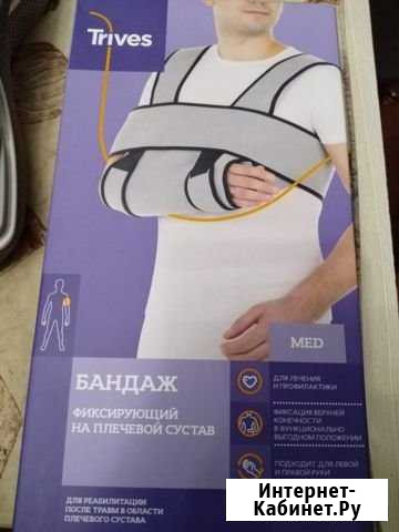 Бандаж для плеч Новороссийск - изображение 1