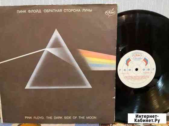 Pink Floyd Чебоксары