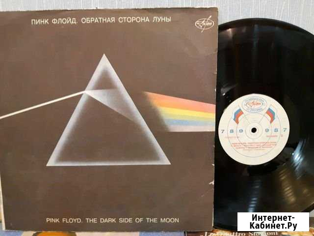 Pink Floyd Чебоксары - изображение 1
