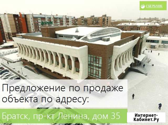 Продам здание в центре Братска Братск - изображение 1