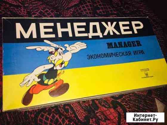 Менеджер (СССР) Ульяновск