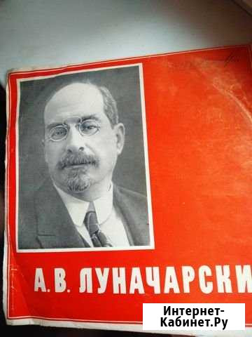 Пластинка Выступления Луначарского Керчь - изображение 1