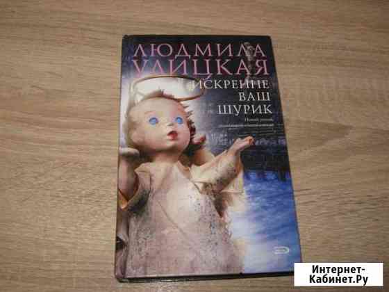 Книга Саратов