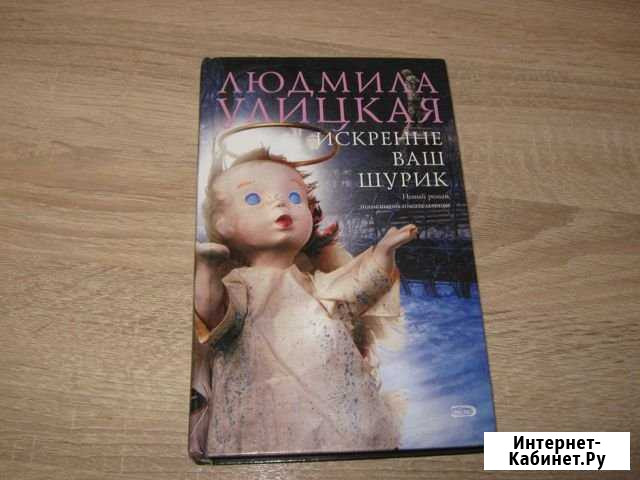 Книга Саратов - изображение 1