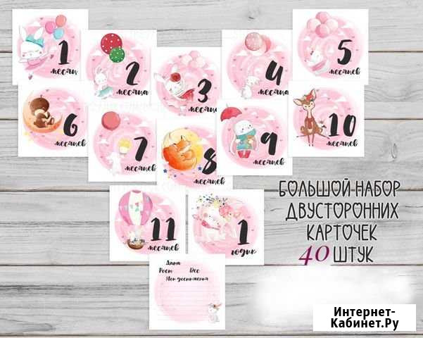 Карточки для фотосессии Краснодар - изображение 1