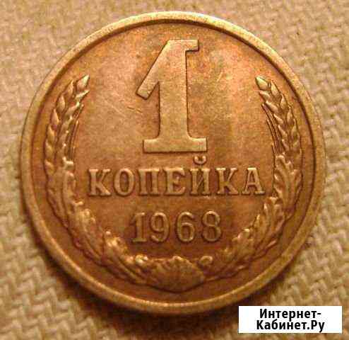 1 коп 1968,1988(2) 1989 г Феодосия