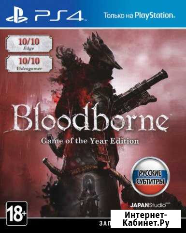 Bloodborne: Порождение крови goty Обмен/Продажа Кострома - изображение 1