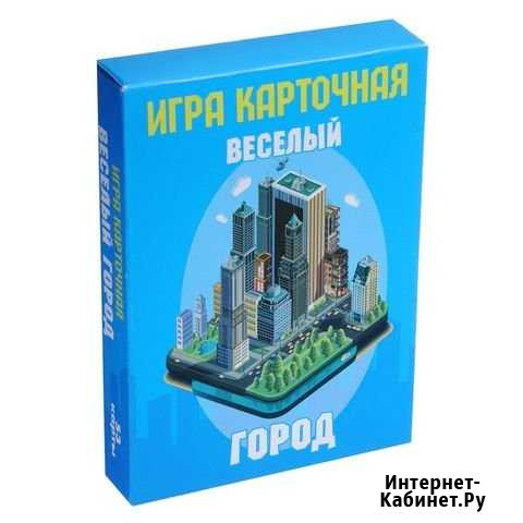 Игра карточная Веселый город Брянск - изображение 1