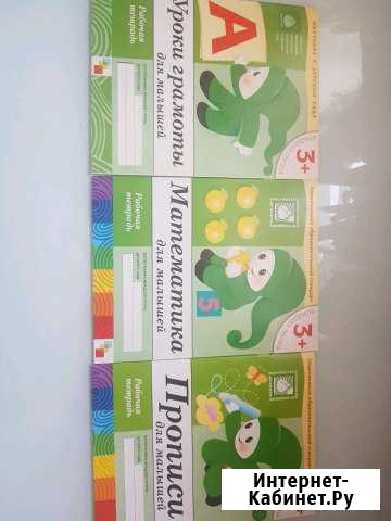 Рабочие тетради,Семь гномов 3+,4+,5+ Омск - изображение 1