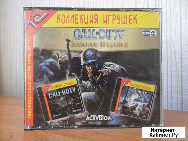 Call OF duty золотое издание, лицензия Ржев - изображение 1