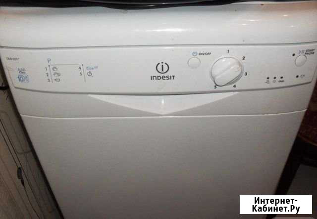 Посудомоечная машина Indesit Новокузнецк - изображение 1