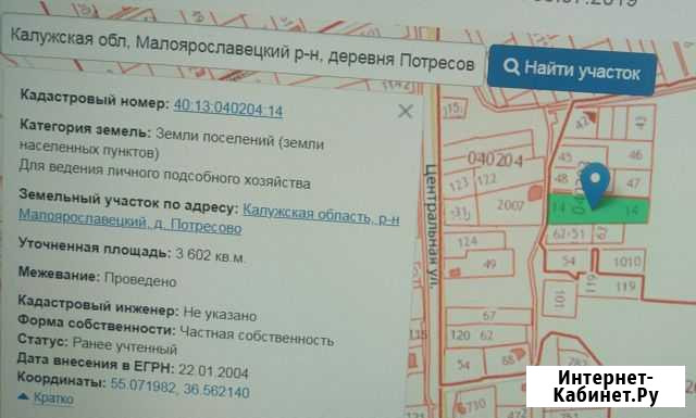 Участок 36 сот. (ИЖС) Обнинск - изображение 1