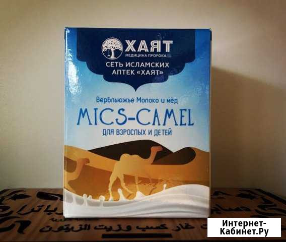 Верблюжье молоко и мёд mics-camel (для взрослых и Грозный - изображение 1