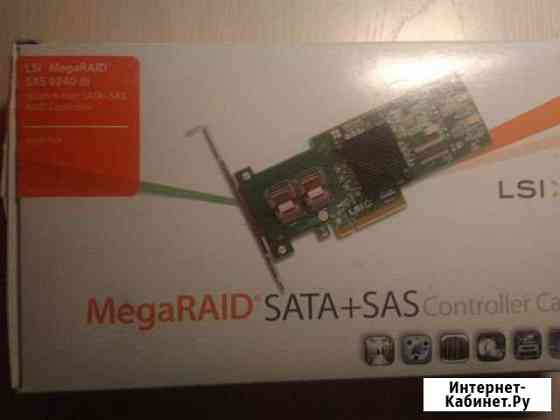 Контроллер LSI MegaRaid 9240-8i SAS 6Gb/s Канск