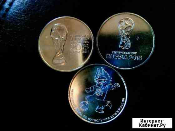 Комплект монет fifa 2018 Саранск