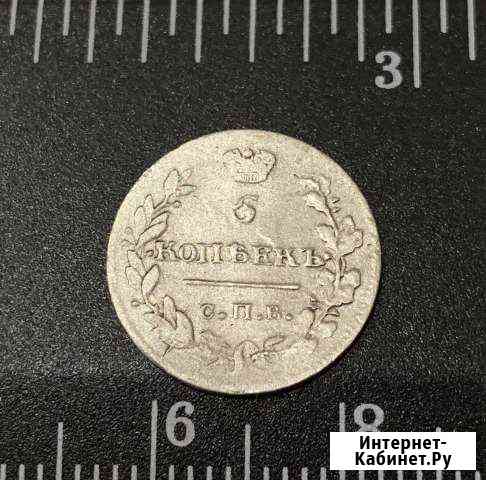 Монета 5 копеек 1817г. RR Тула