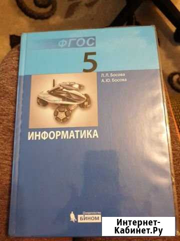 Информатика 5 класс Елец - изображение 1