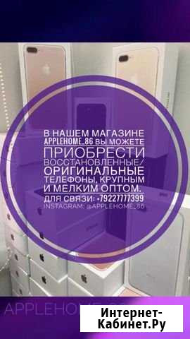 iPhone Сургут - изображение 1