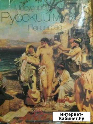 Русский музей Астрахань - изображение 1