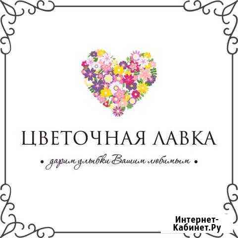 Требуются Флористы Набережные Челны
