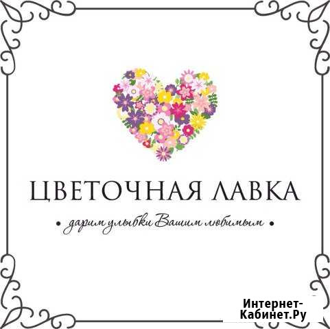 Требуются Флористы Набережные Челны - изображение 1