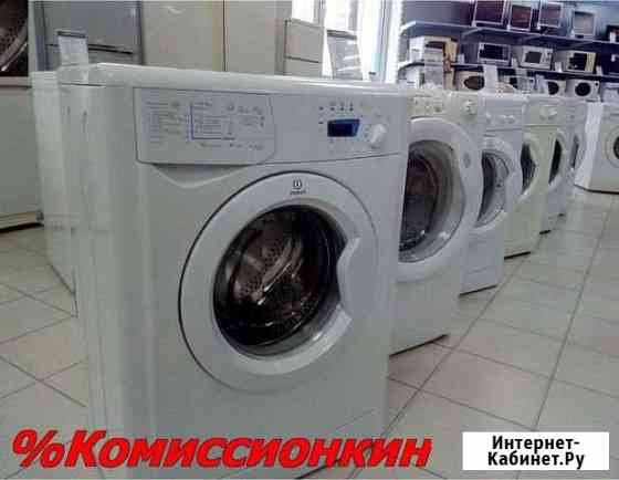 Стиральная машина Indesit Гарантия Доставка Тюмень