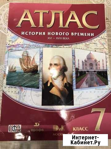 Атласы по истории 7 класс Королев - изображение 1