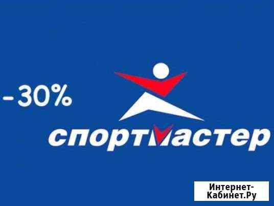 Бонусы спортмастер Чебоксары