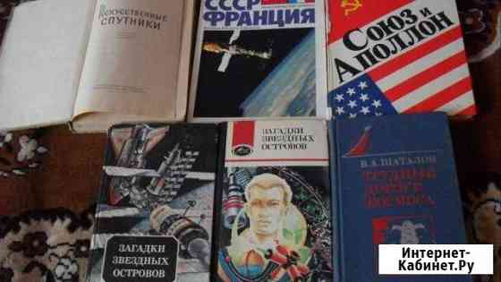 Книги о сильных духом, о космосе, сказки детские и Губкин