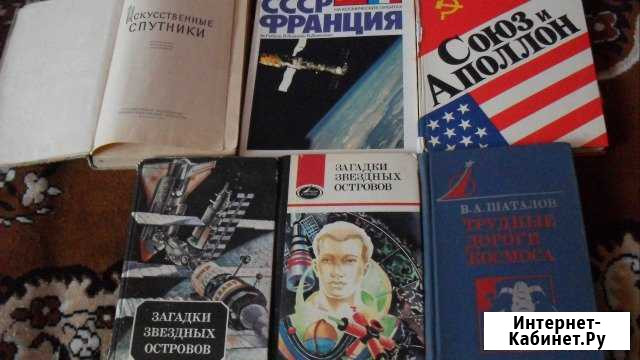 Книги о сильных духом, о космосе, сказки детские и Губкин - изображение 1