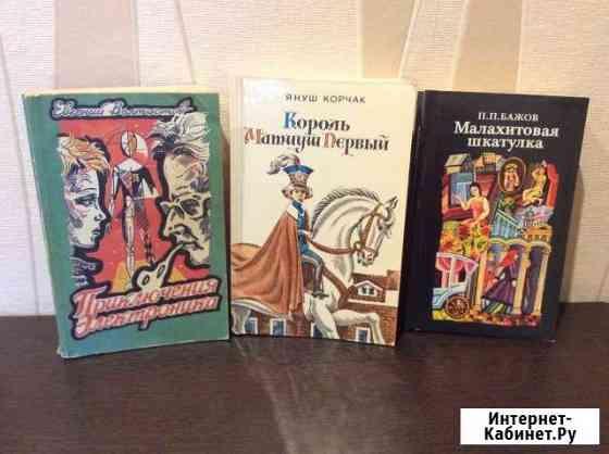 Книги для детей Подольск