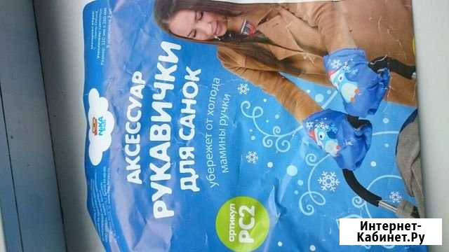Рукавички для санок Майкоп - изображение 1