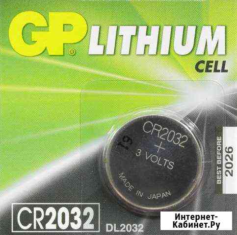 CR2032 Lithium Евпатория