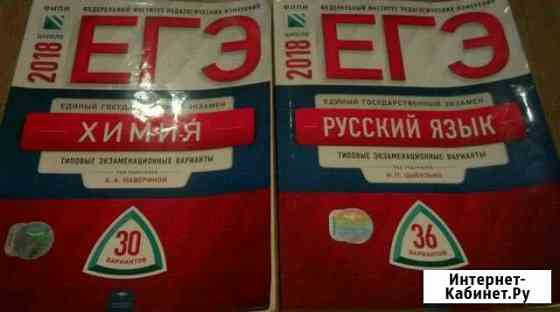 Учебники 7-11 класс Железногорск