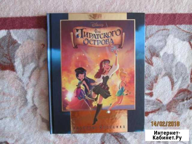 Феи Брянск - изображение 1